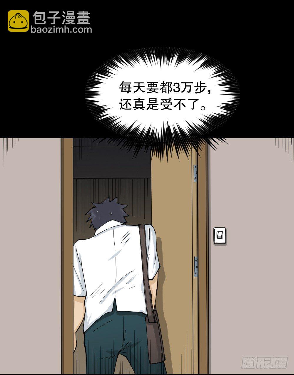 步数排行榜（2）33