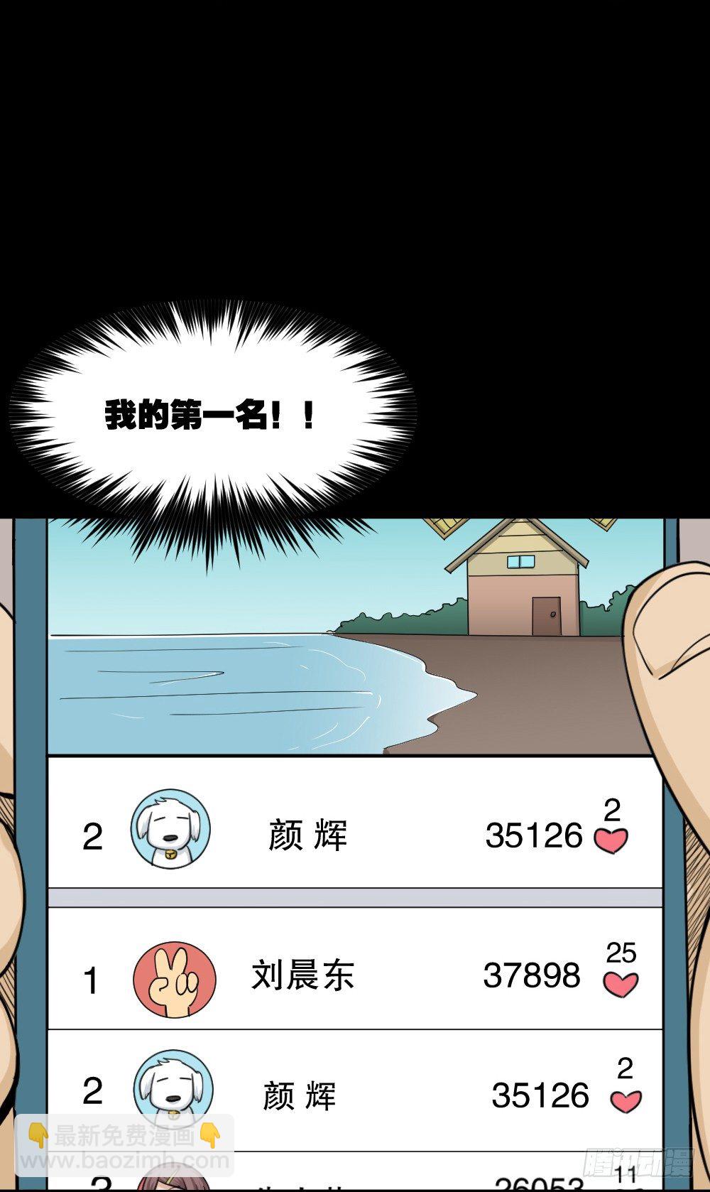 步数排行榜（2）36