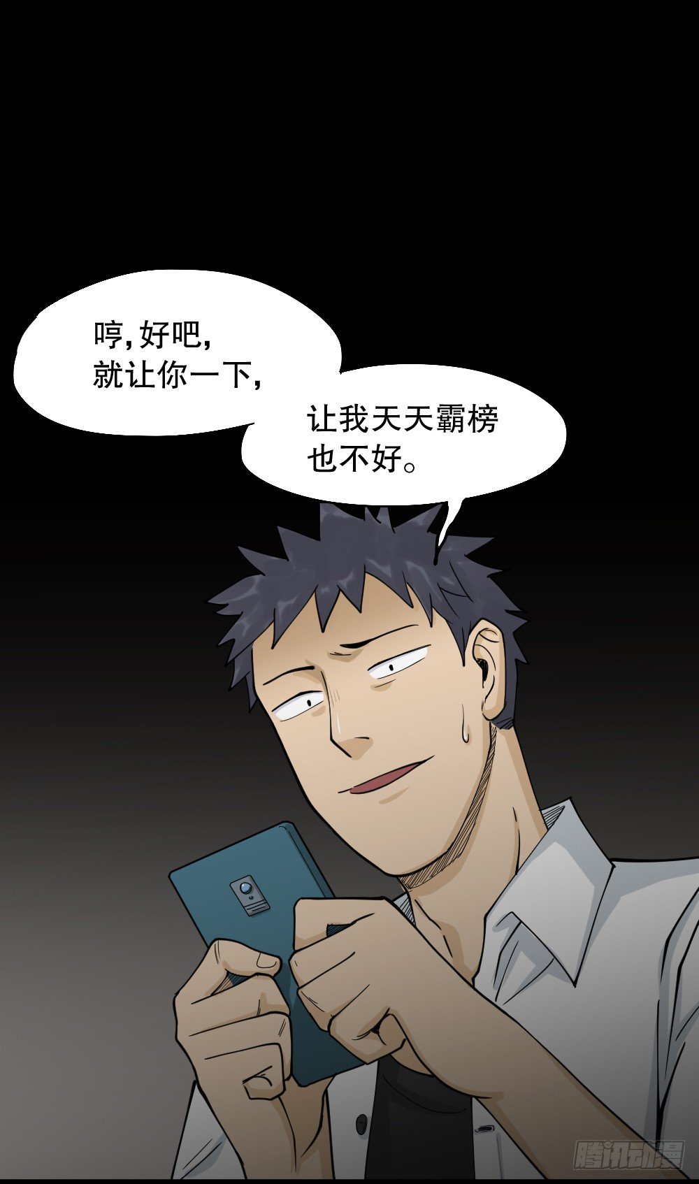 步数排行榜（2）37
