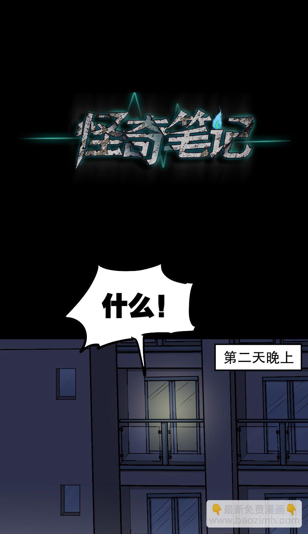 步数排行榜（2）38