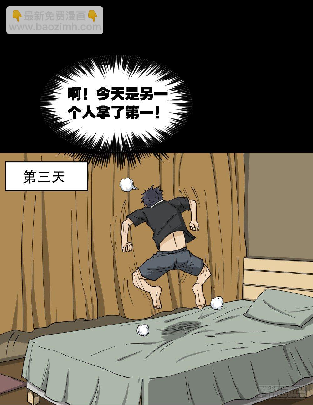 步数排行榜（2）40