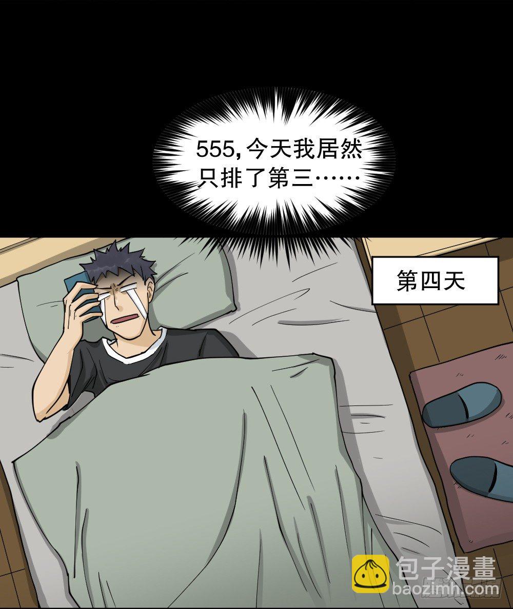 步数排行榜（2）41