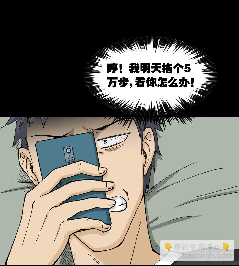 步数排行榜（2）42