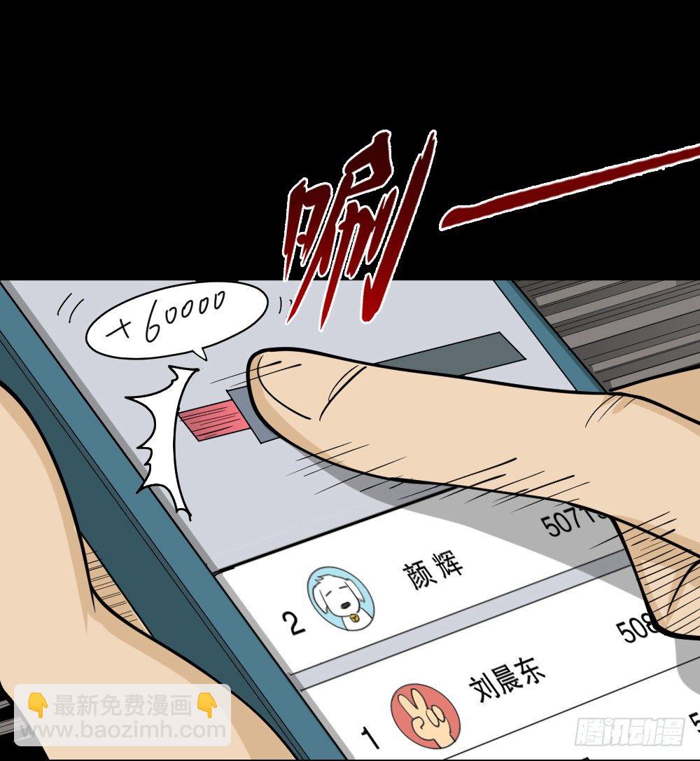 步数排行榜（2）51