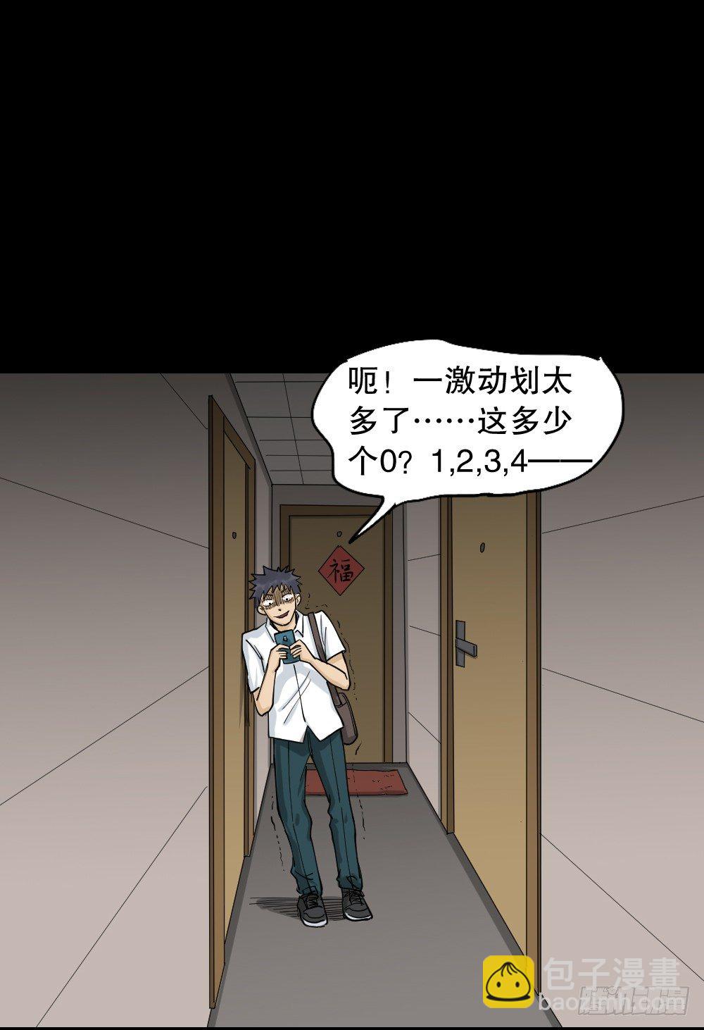 步数排行榜（2）55