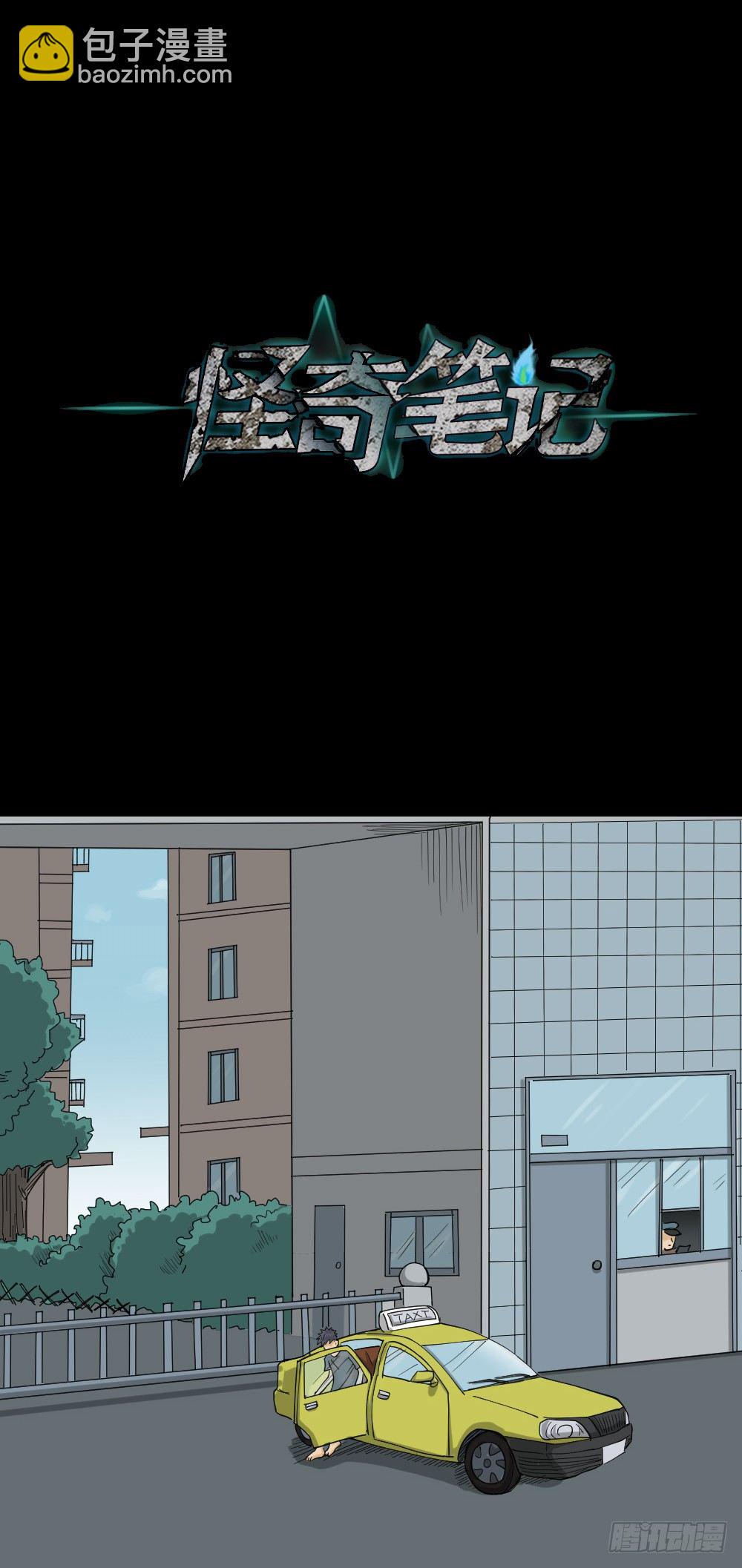 步数排行榜（2）7