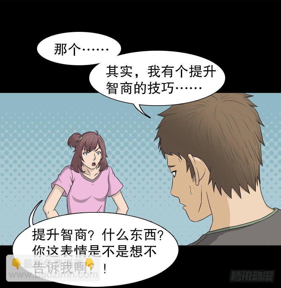 智商WIFI（1）48