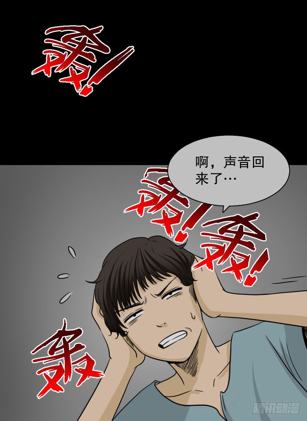 消失的声音（1）38