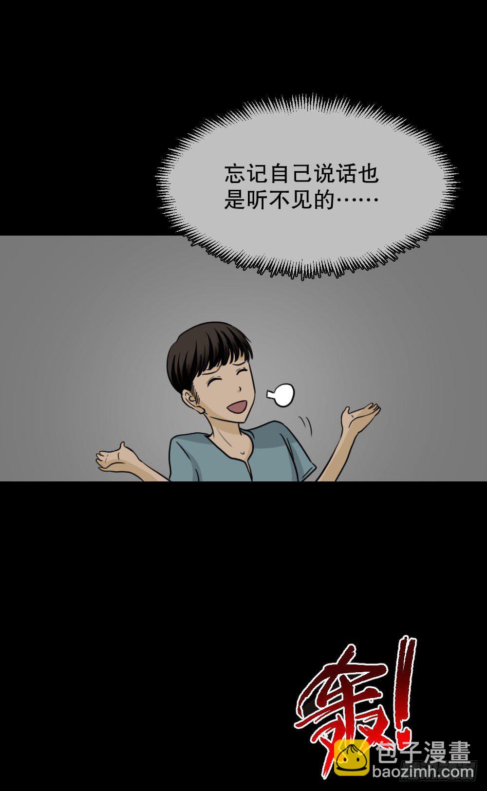 消失的声音（1）47
