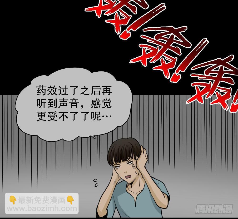 消失的声音（1）49
