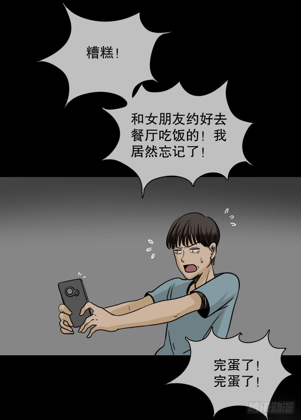 消失的声音（1）57