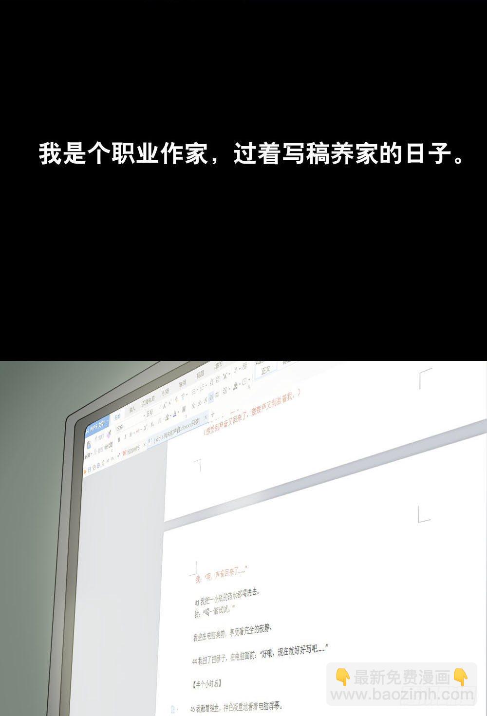 消失的声音（1）8