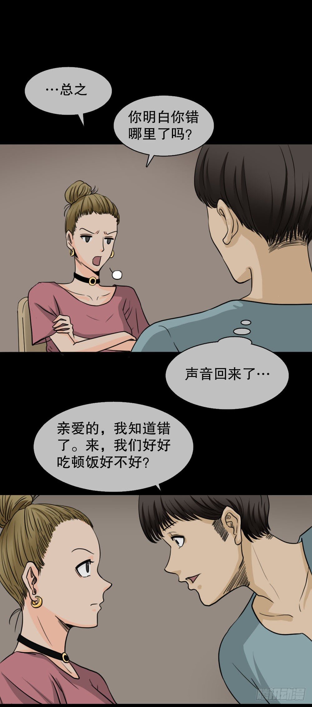 消失的声音（2）1