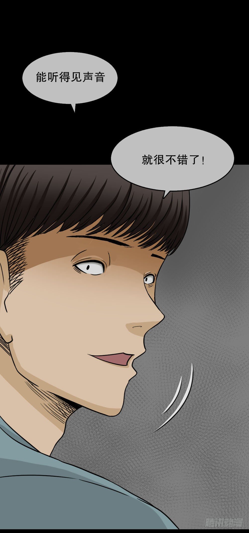 消失的声音（2）85