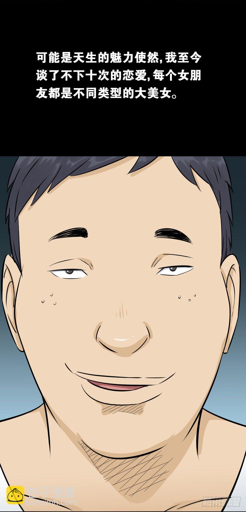 不要脸的人（1）10