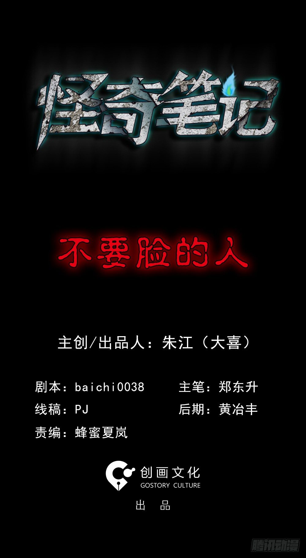 不要脸的人（1）12