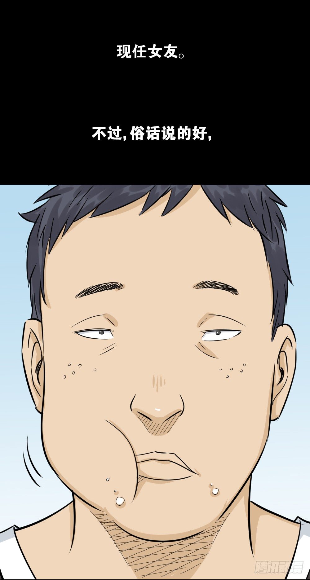 不要脸的人（1）19