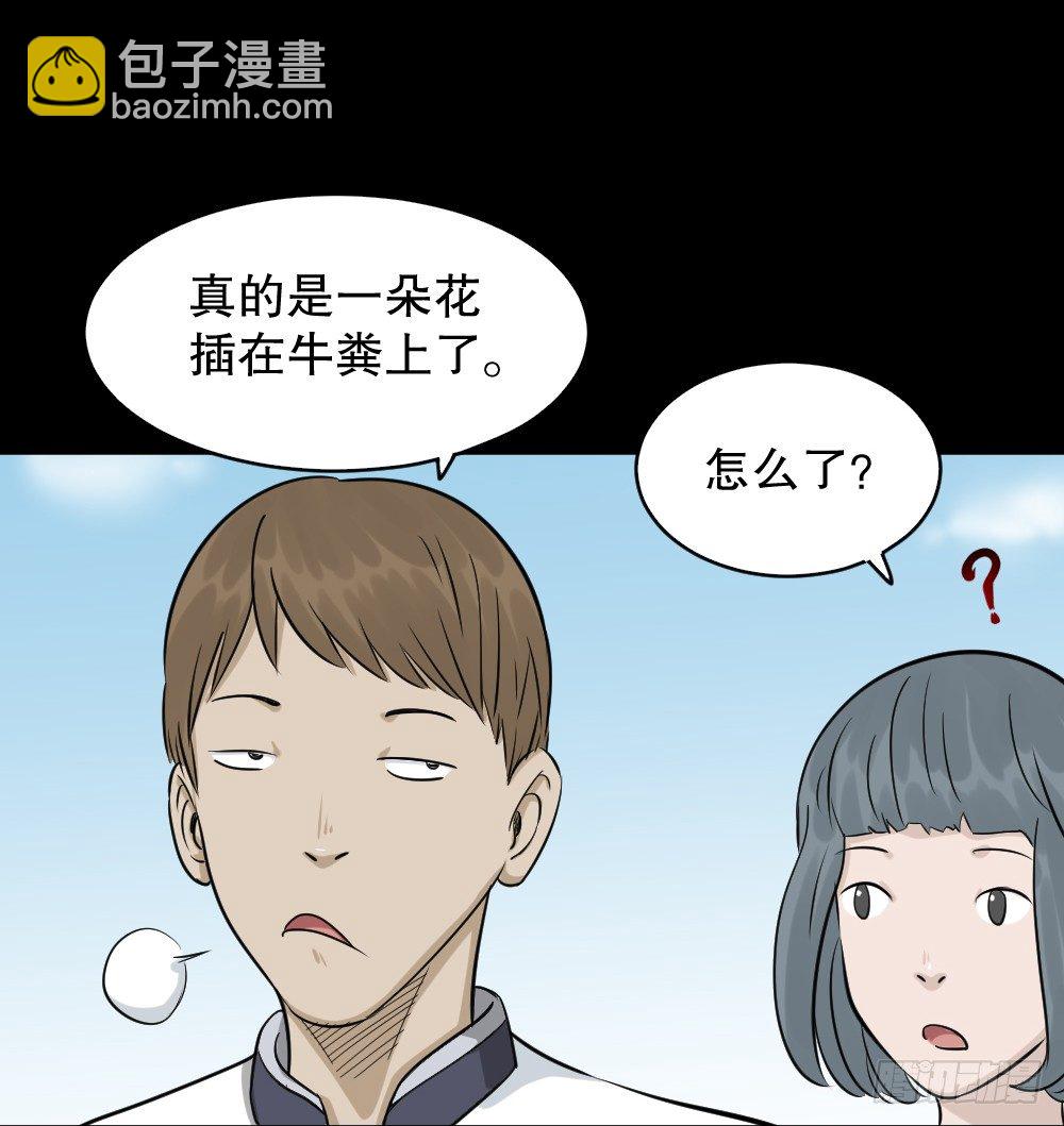 不要脸的人（1）2