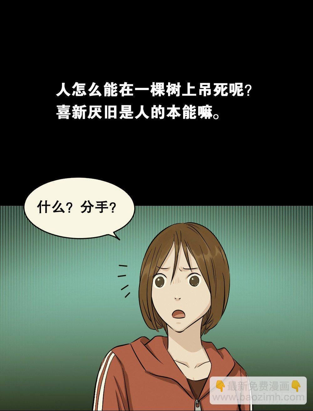 不要脸的人（1）20