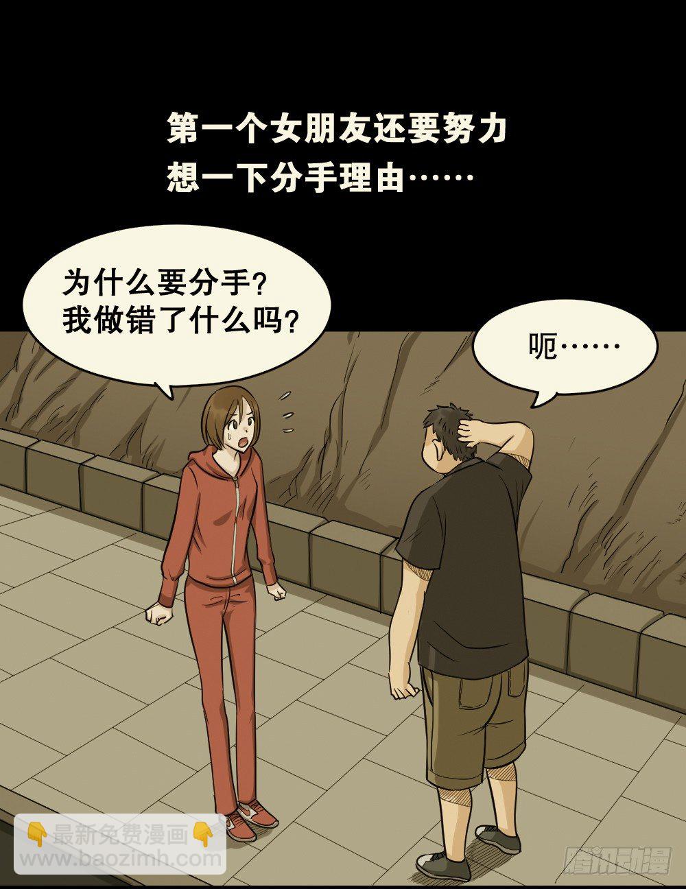 不要脸的人（1）21
