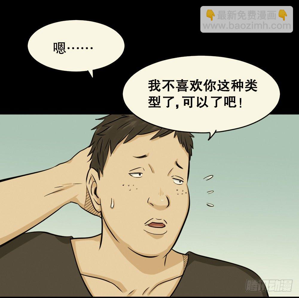 不要脸的人（1）22