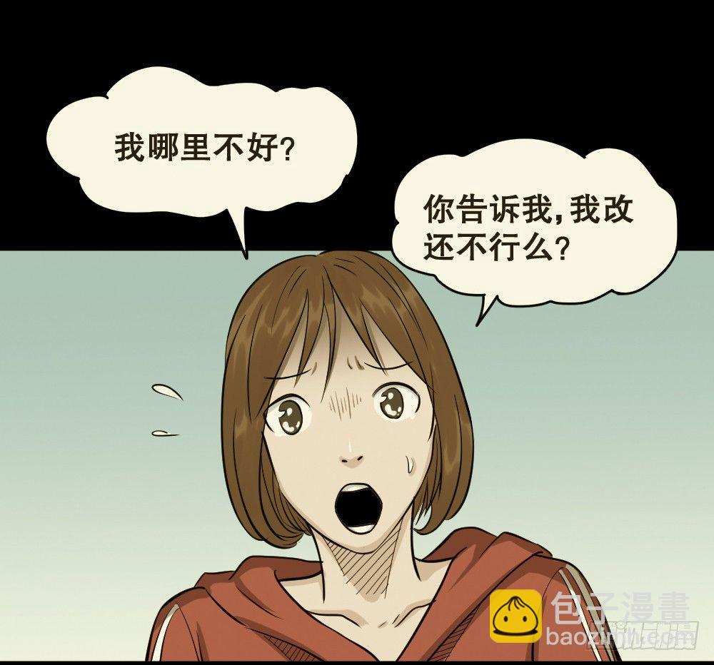 不要脸的人（1）23