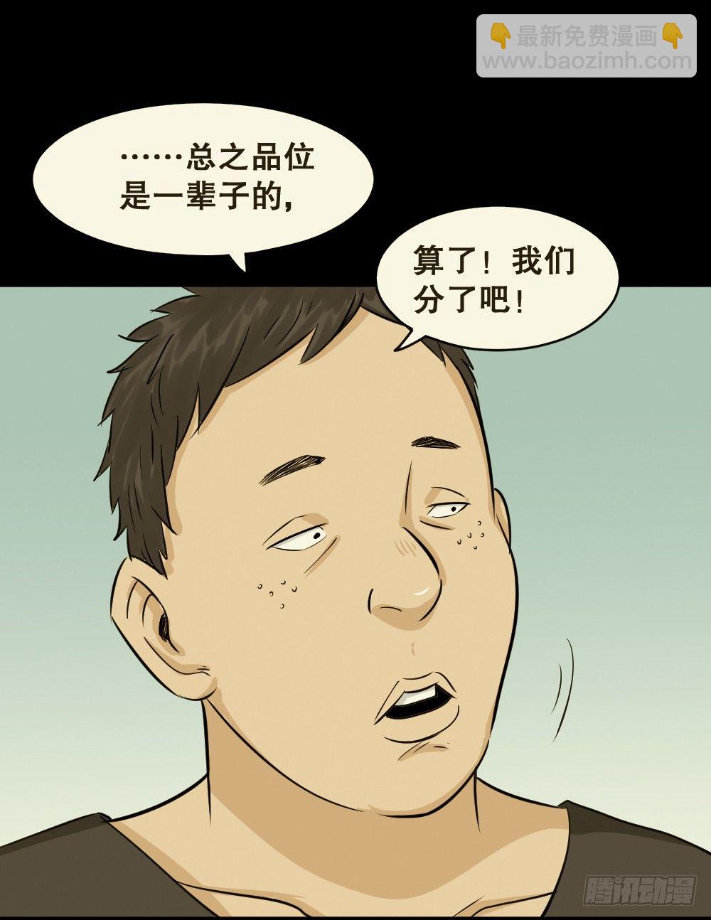 不要脸的人（1）24
