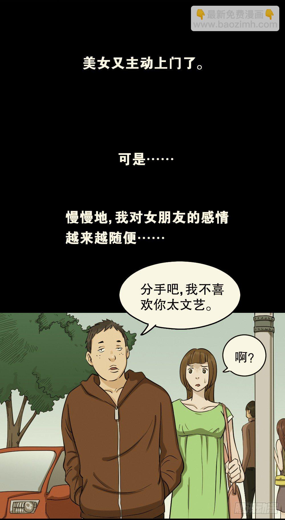 不要脸的人（1）31