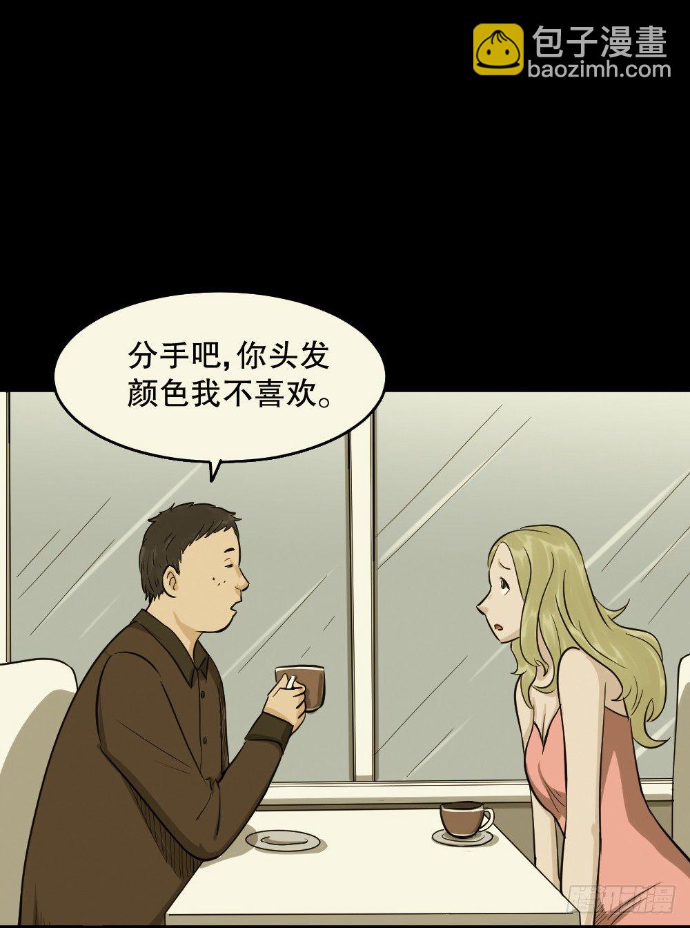 不要脸的人（1）32