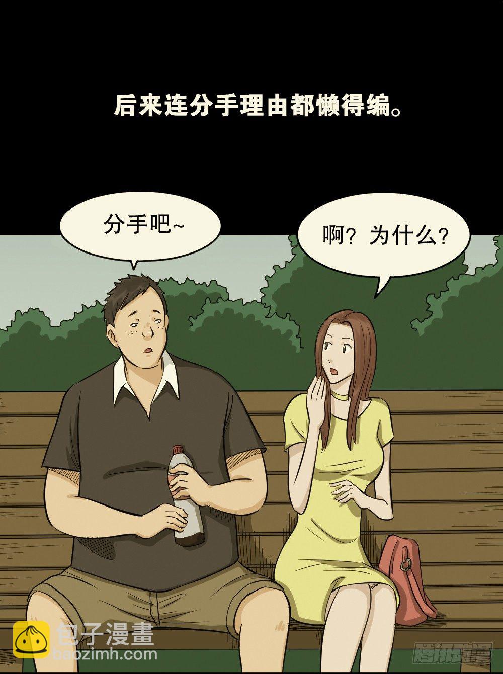 不要脸的人（1）33