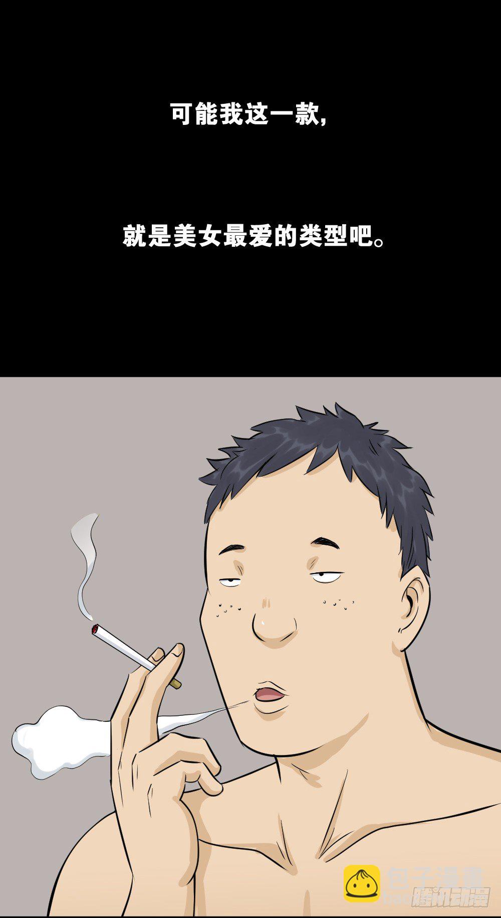 不要脸的人（1）37