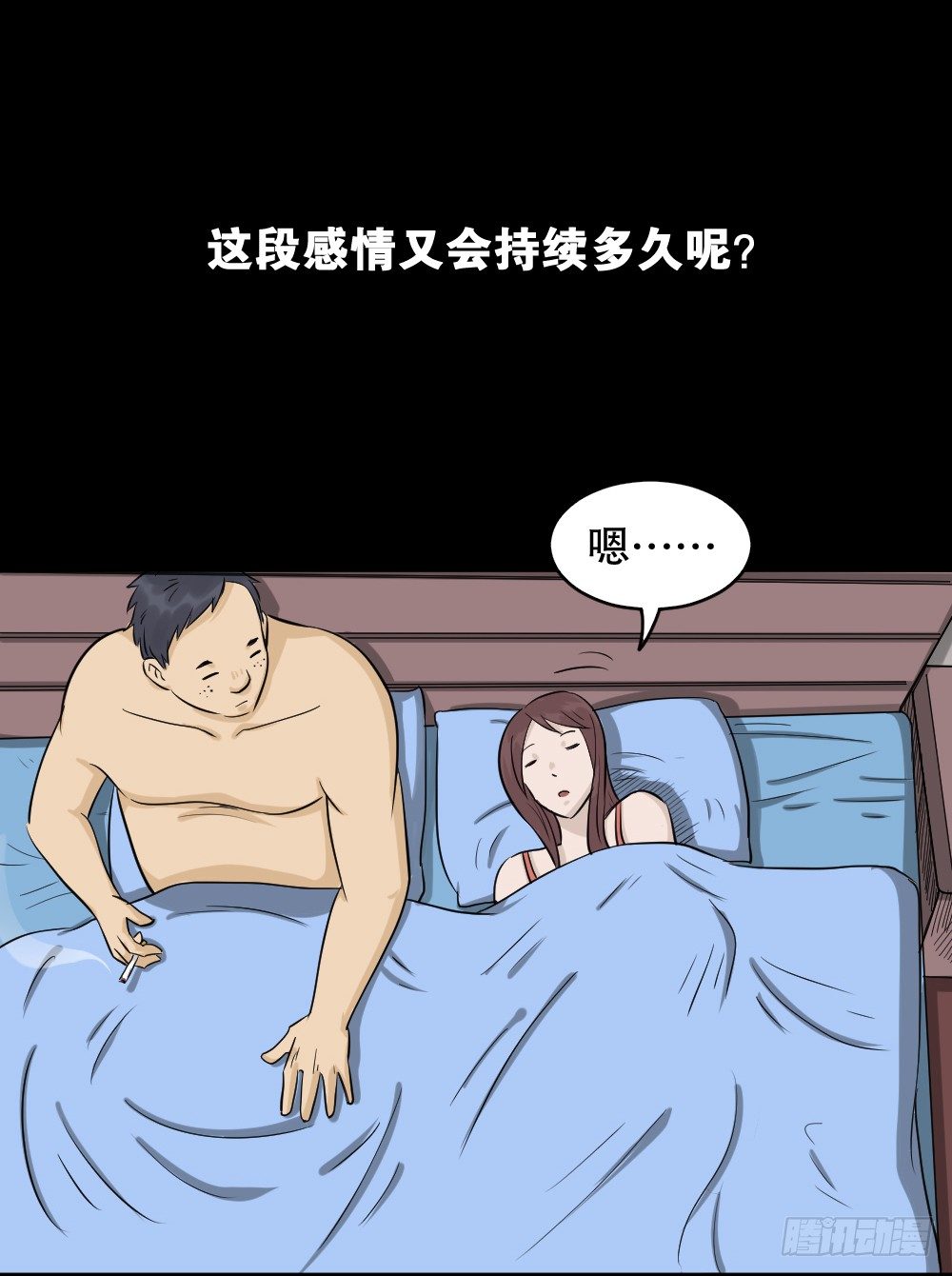 不要脸的人（1）39