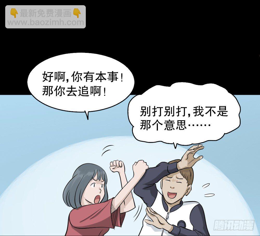 不要脸的人（1）5