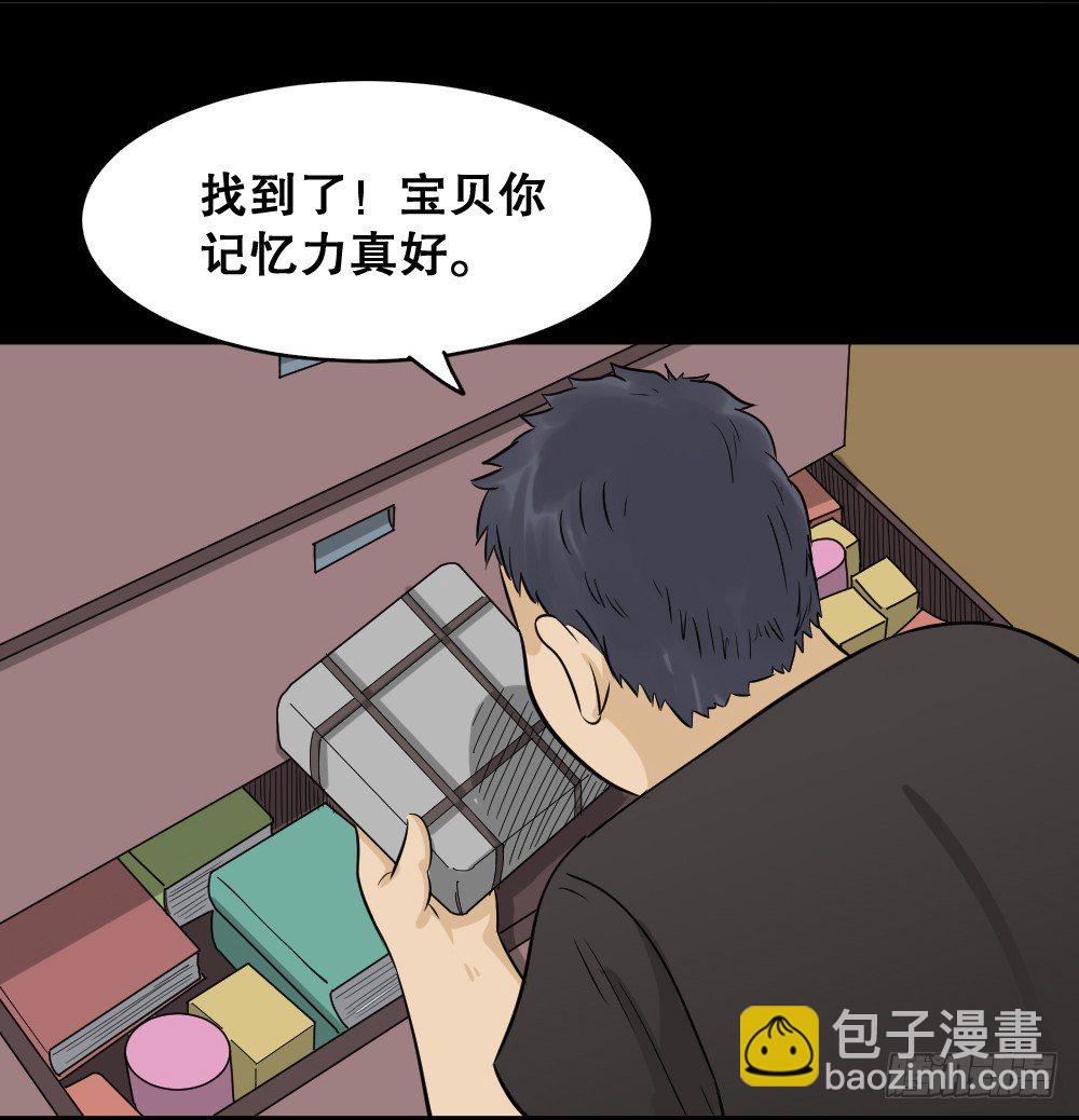 不要脸的人（1）66