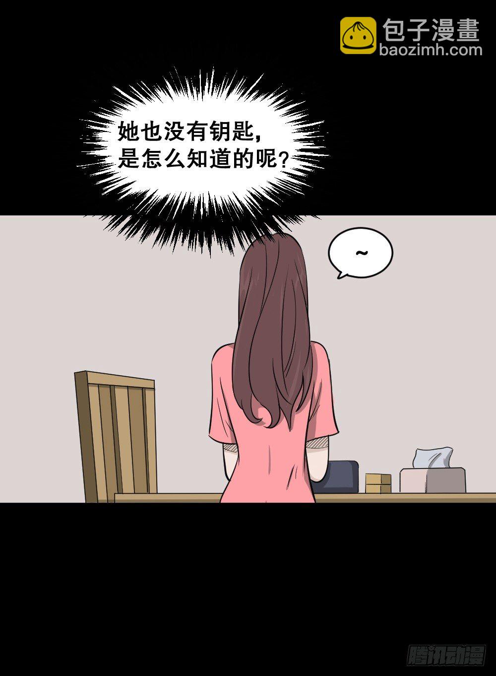 不要脸的人（1）69