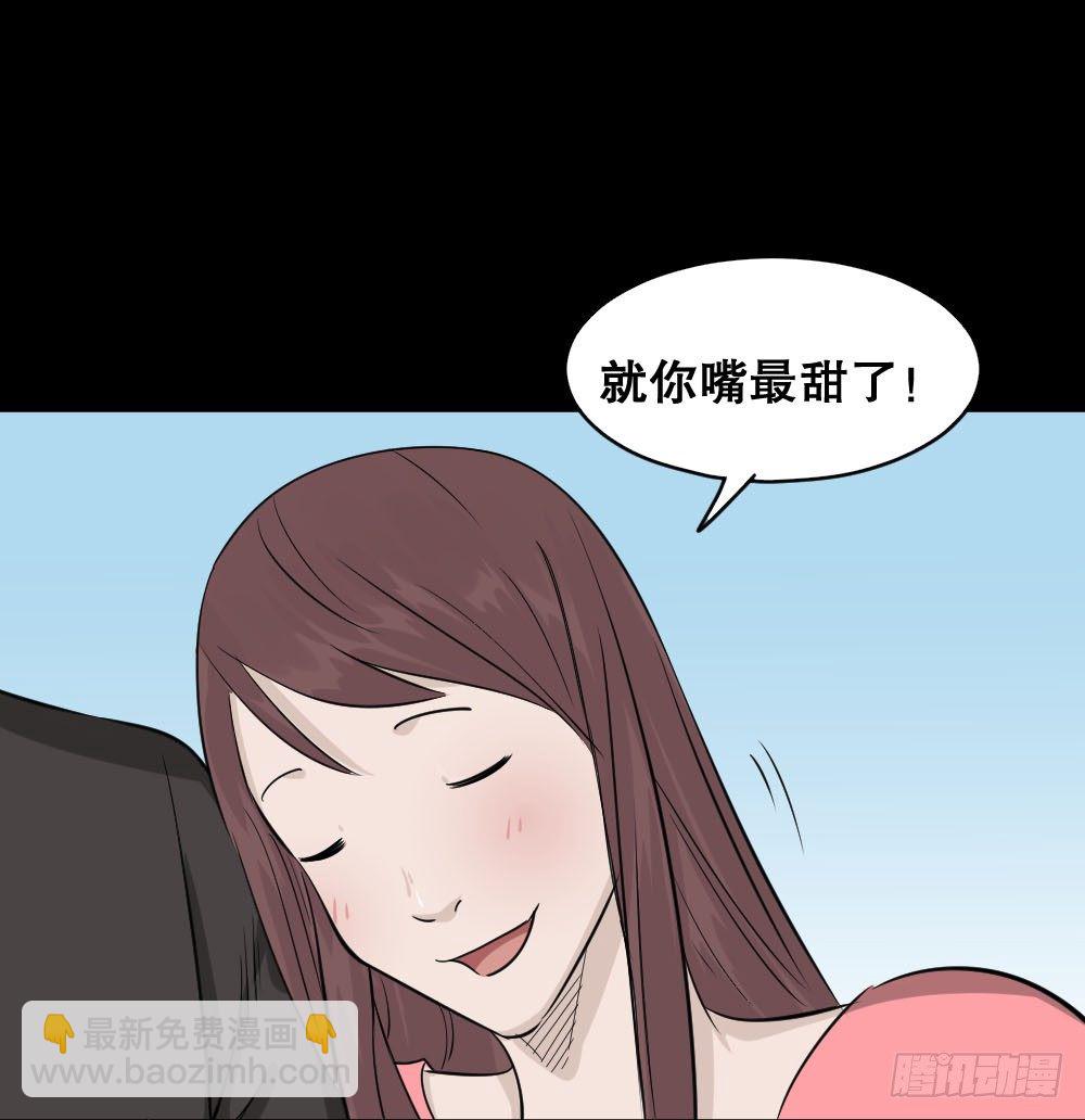 不要脸的人（1）8