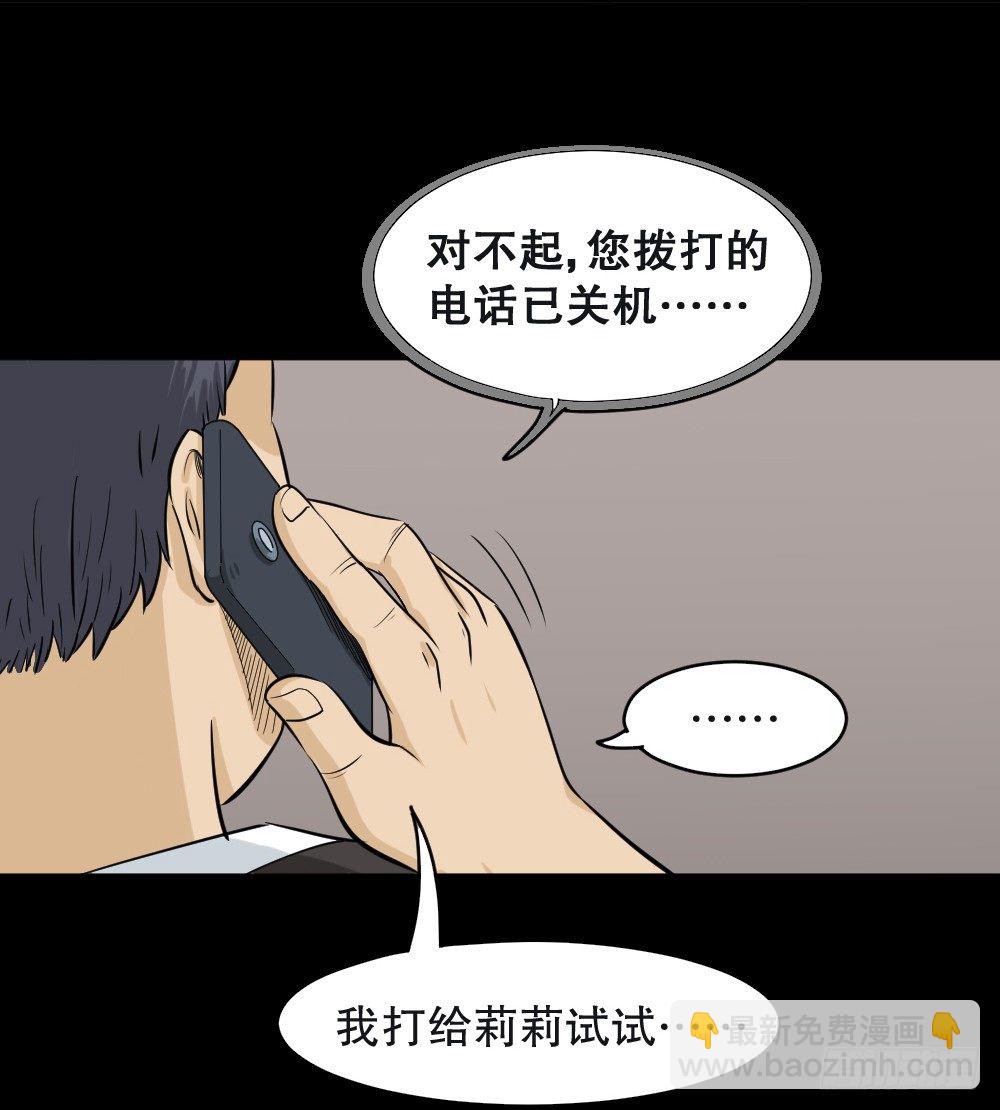 不要脸的人（2）12