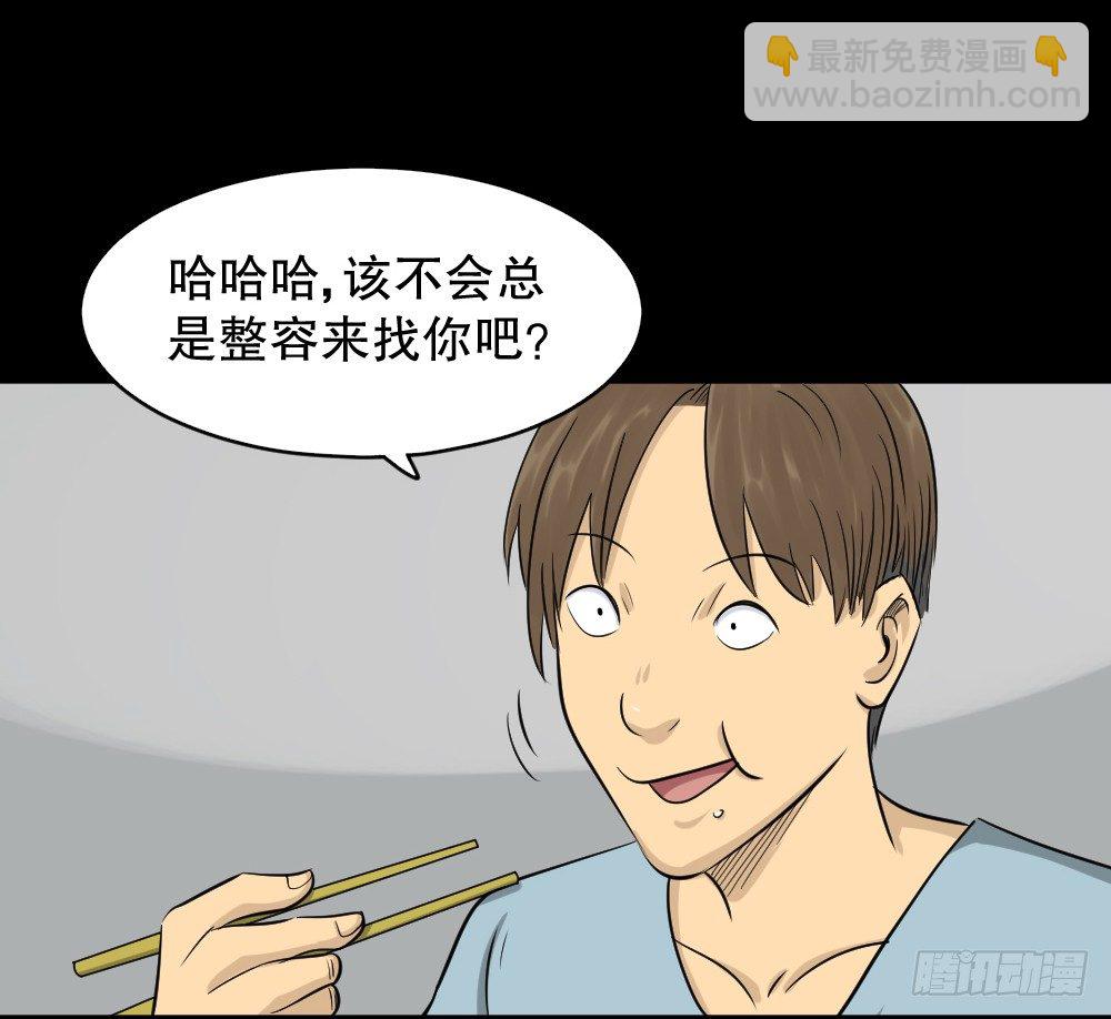 不要脸的人（2）2