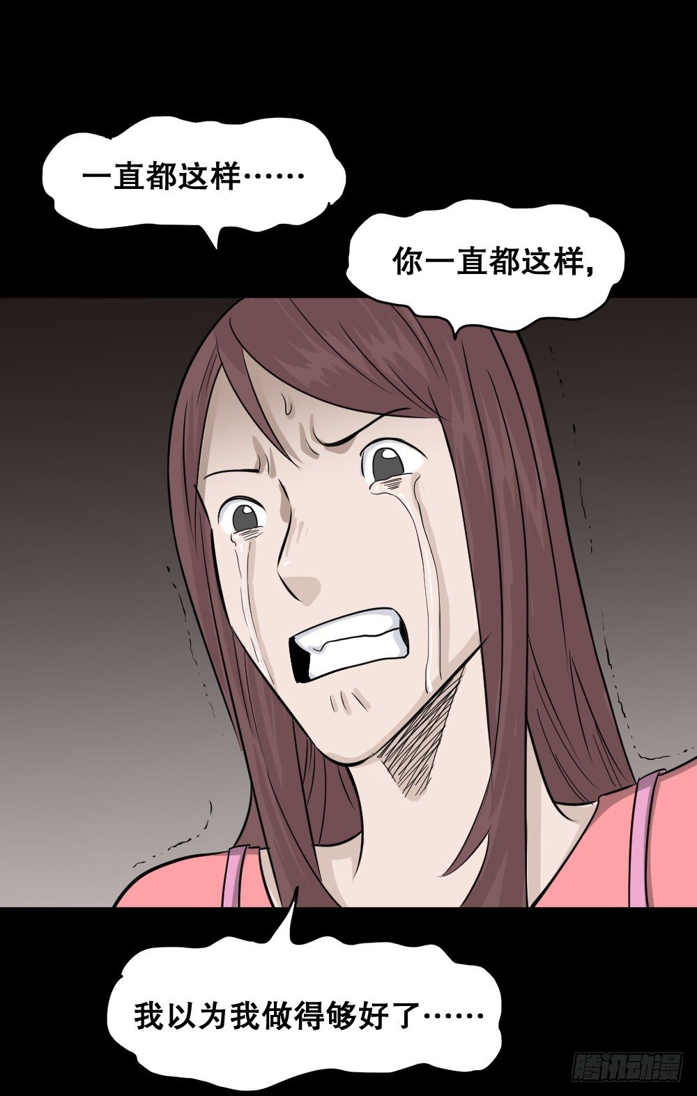 不要脸的人（2）26