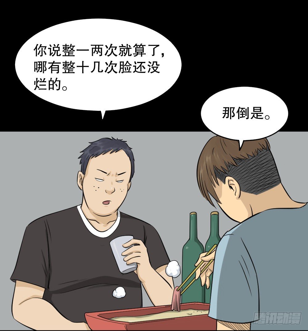不要脸的人（2）3