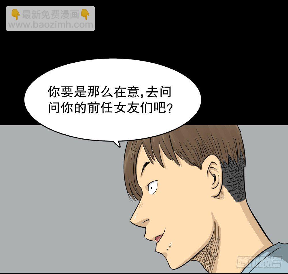 不要脸的人（2）4