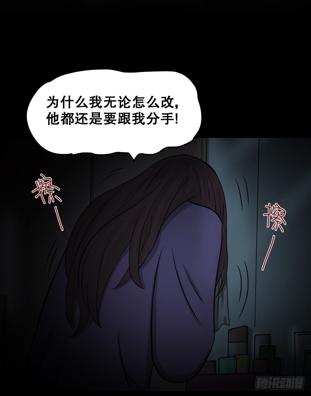 不要脸的人（2）48