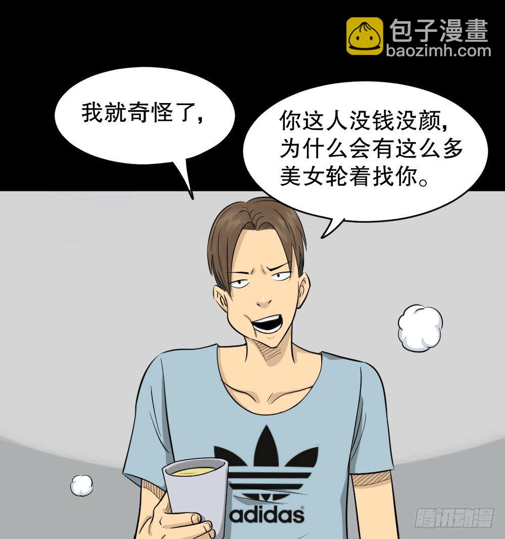 不要脸的人（2）6