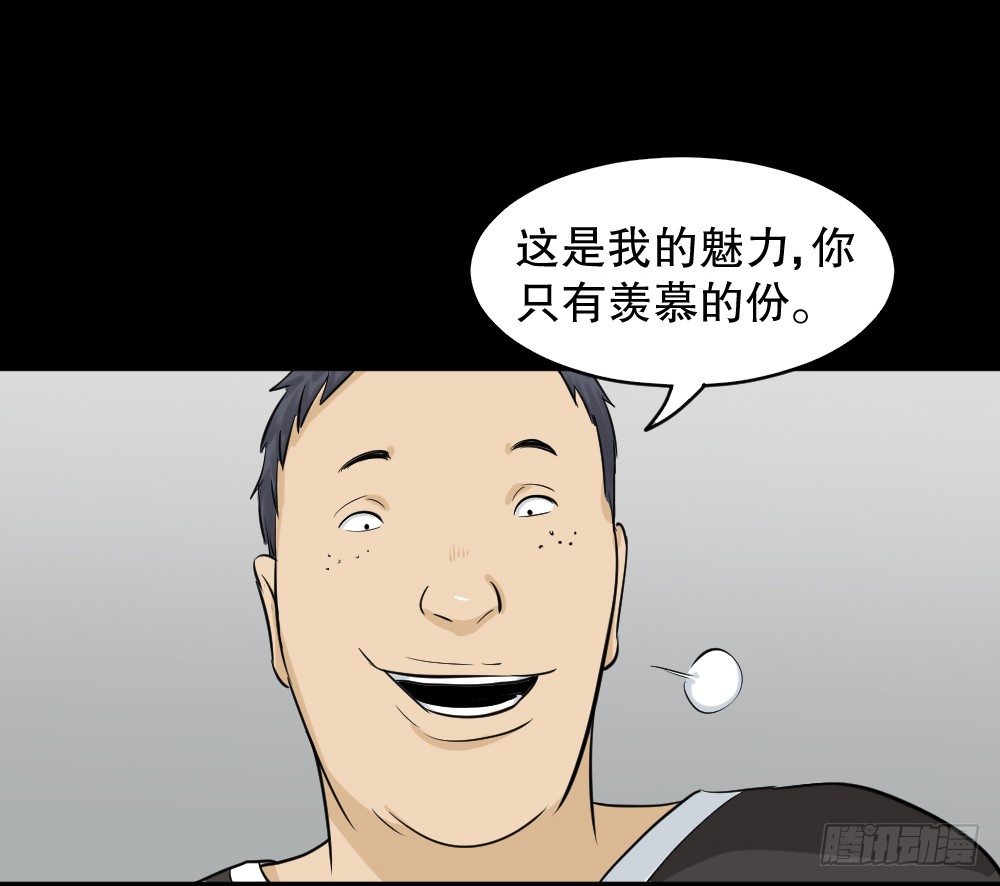 不要脸的人（2）7