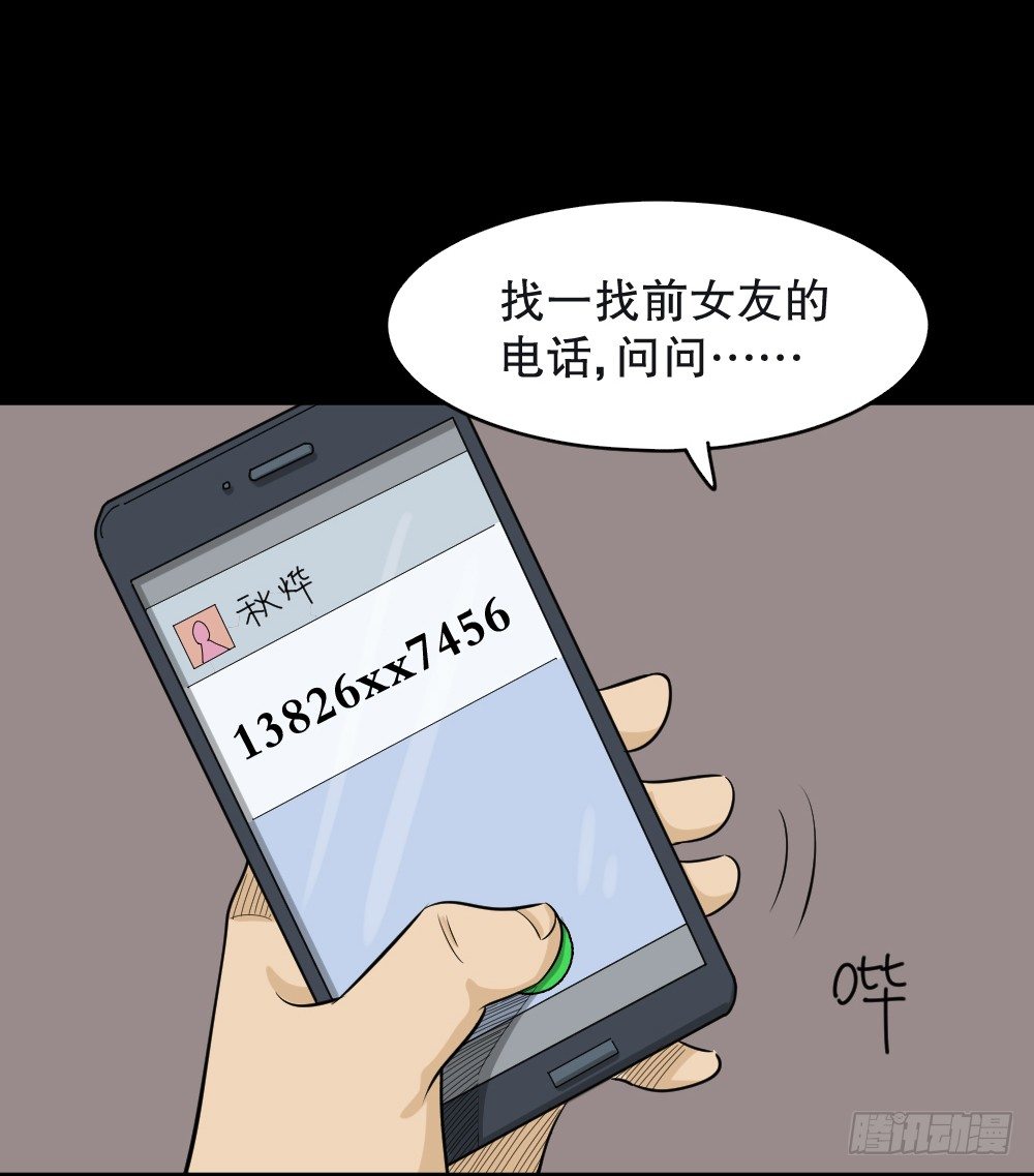 不要脸的人（2）9