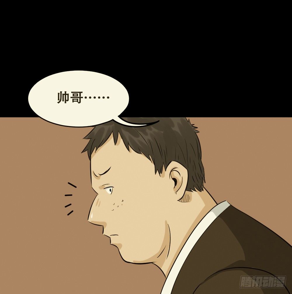不要脸的人（3）36