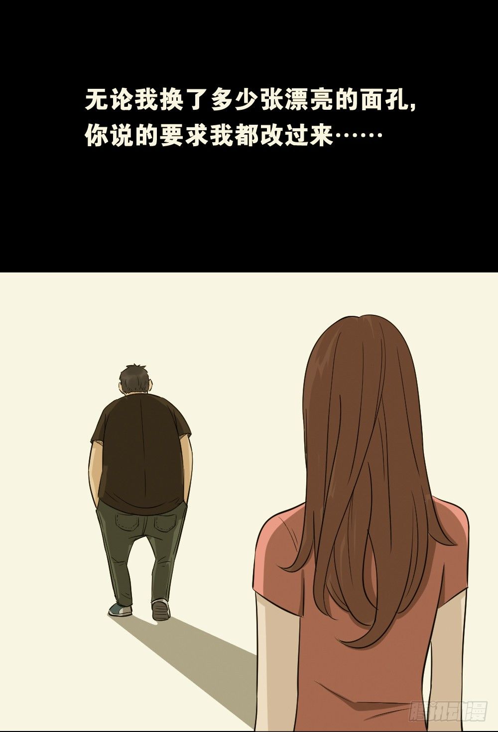 不要脸的人（3）40