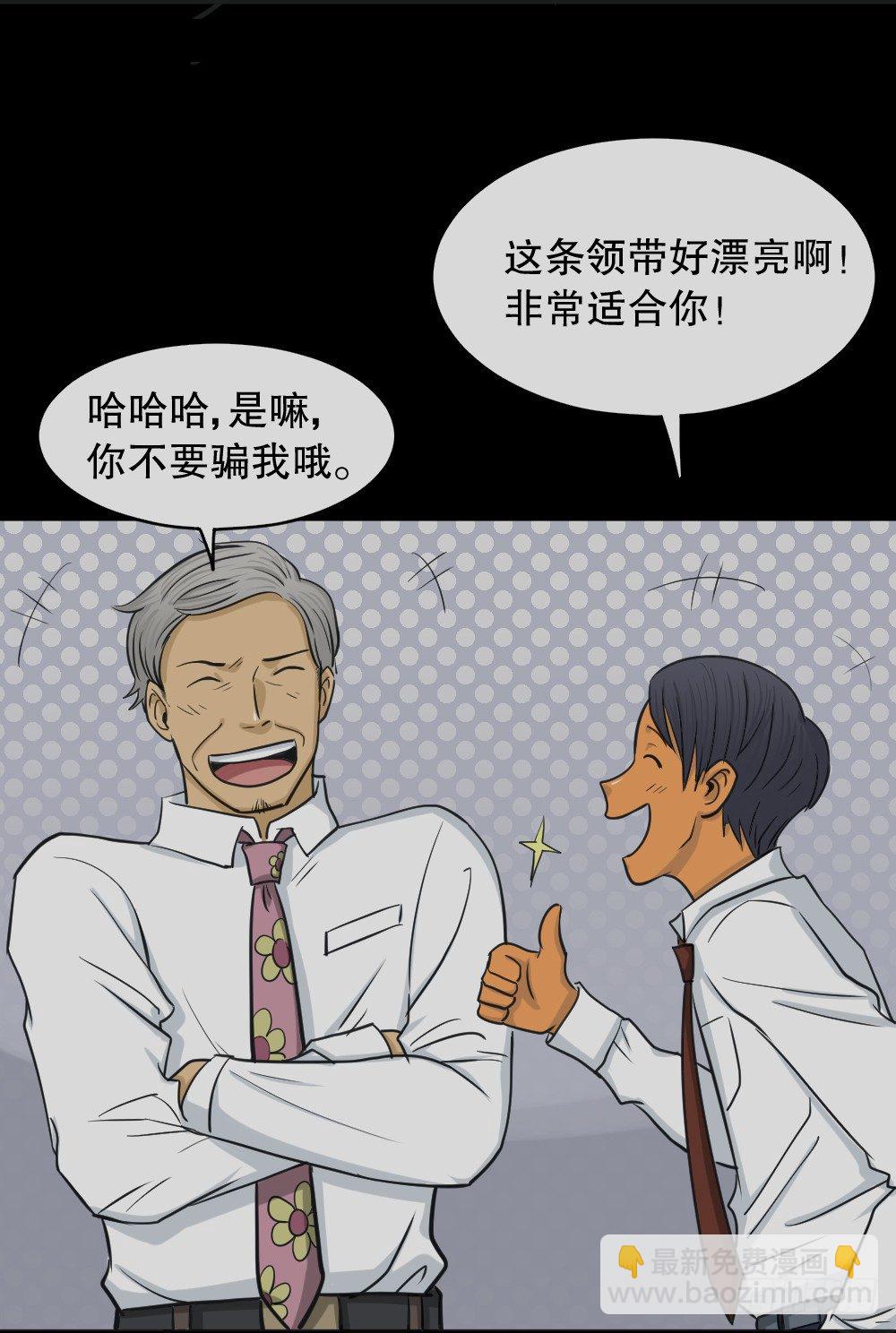 变色人（2）11
