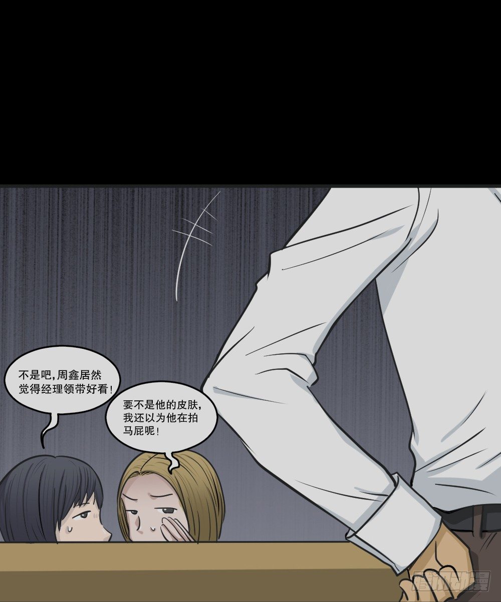 变色人（2）14