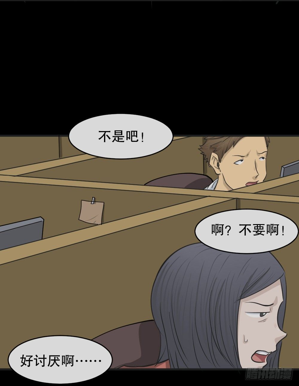 变色人（2）17